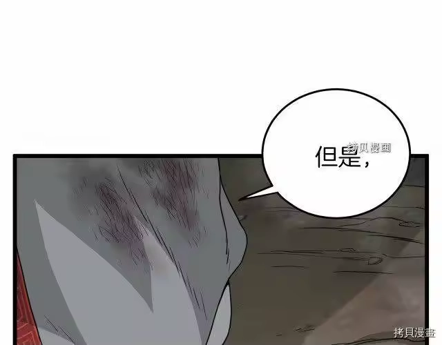 登录武林系统_h 第56话 第31页