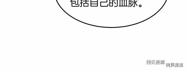 登录武林系统_h 第56话 第33页