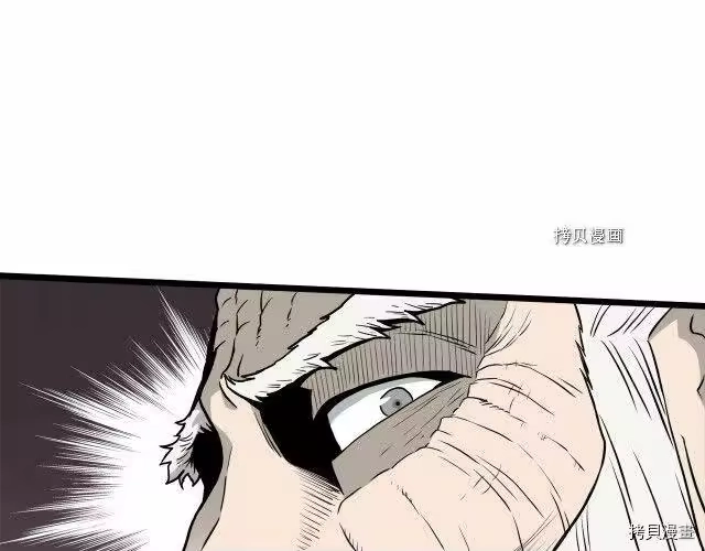 登录武林系统_h 第56话 第34页
