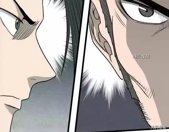 登录武林系统_h 第56话 第36页