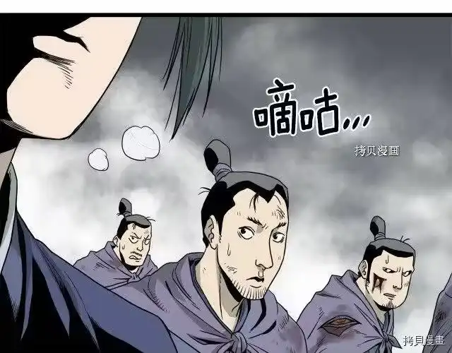登录武林系统_h 第56话 第38页