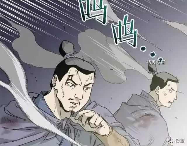 登录武林系统_h 第56话 第4页