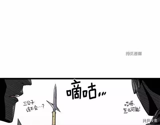 登录武林系统_h 第56话 第41页