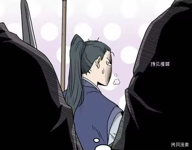 登录武林系统_h 第56话 第42页