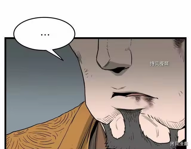 登录武林系统_h 第56话 第44页
