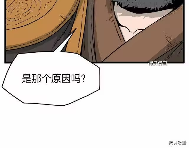 登录武林系统_h 第56话 第45页