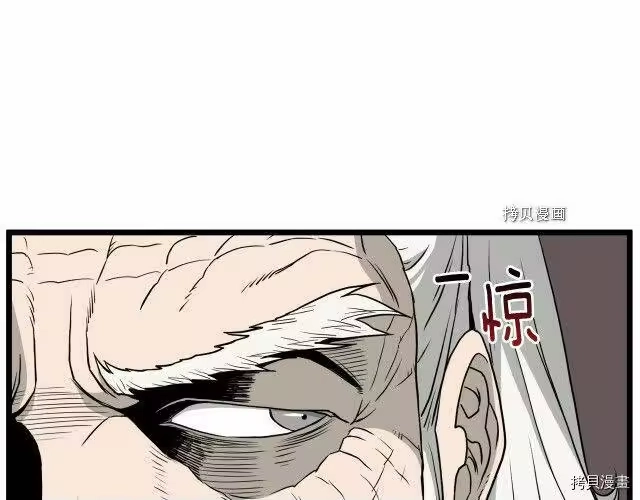 登录武林系统_h 第56话 第46页