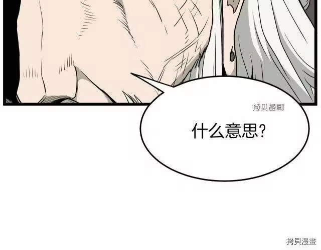 登录武林系统_h 第56话 第47页