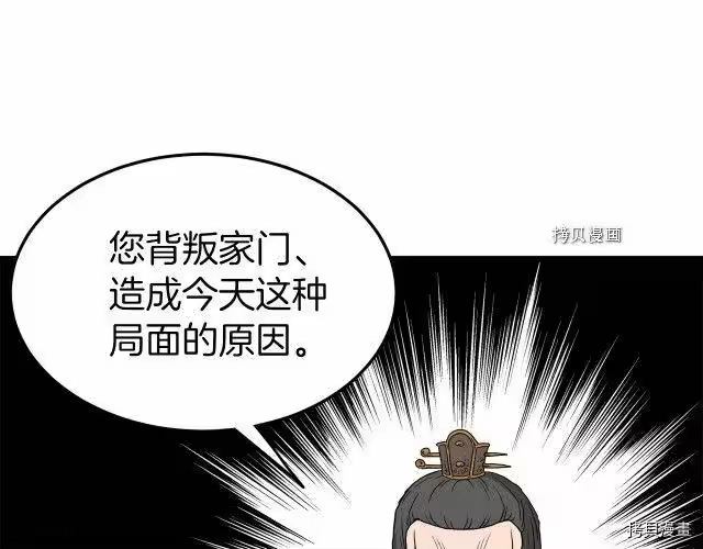 登录武林系统_h 第56话 第48页
