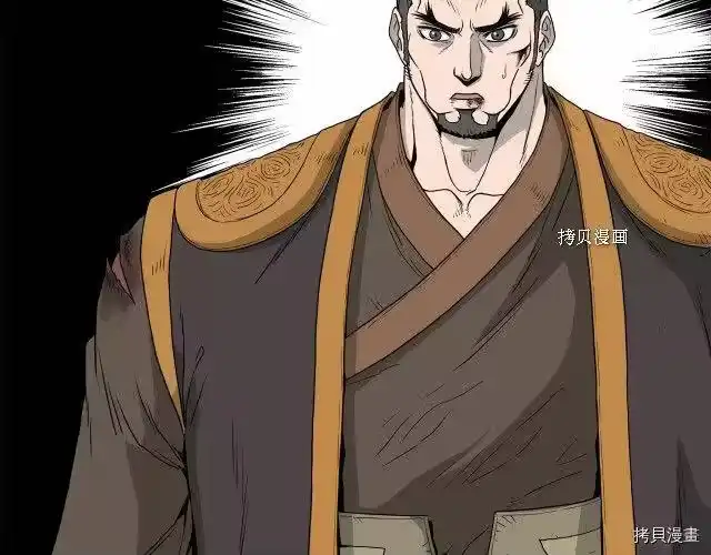 登录武林系统_h 第56话 第49页