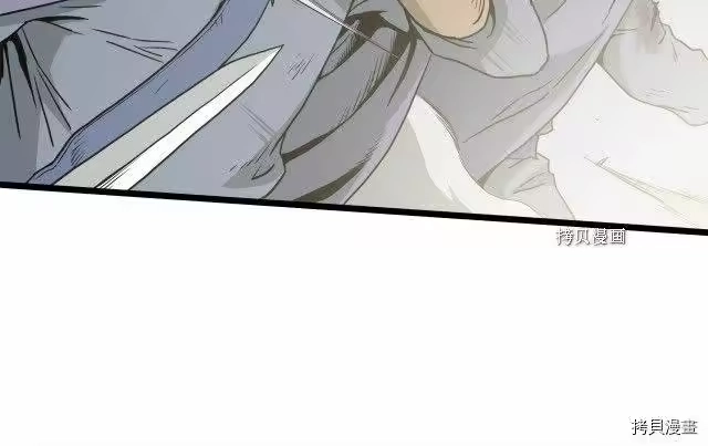 登录武林系统_h 第56话 第5页
