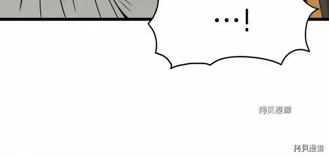 登录武林系统_h 第56话 第51页