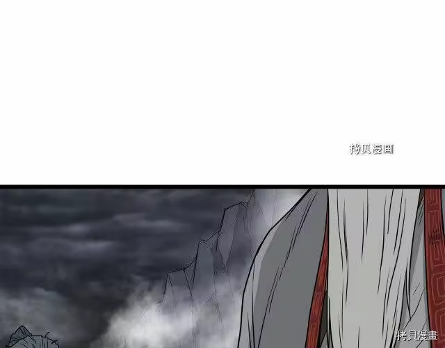 登录武林系统_h 第56话 第52页