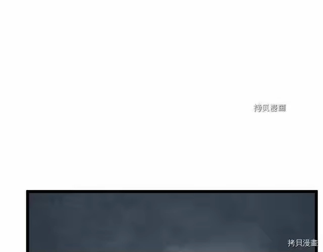 登录武林系统_h 第56话 第54页