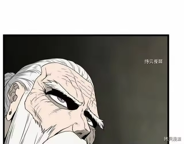 登录武林系统_h 第56话 第57页