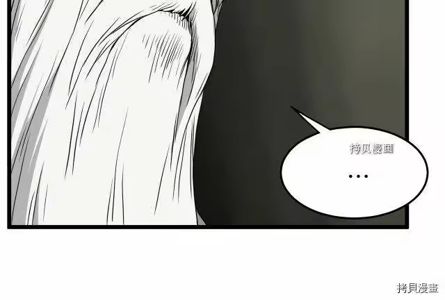 登录武林系统_h 第56话 第58页