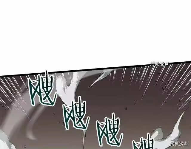登录武林系统_h 第56话 第6页