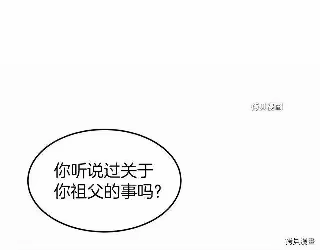 登录武林系统_h 第56话 第61页