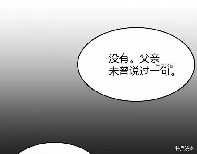 登录武林系统_h 第56话 第62页