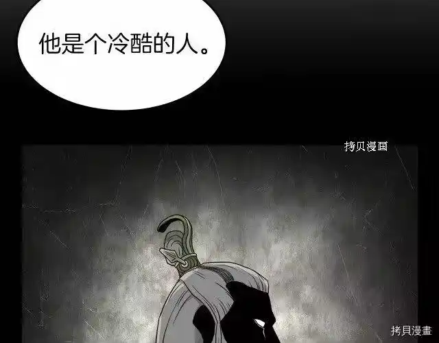 登录武林系统_h 第56话 第63页