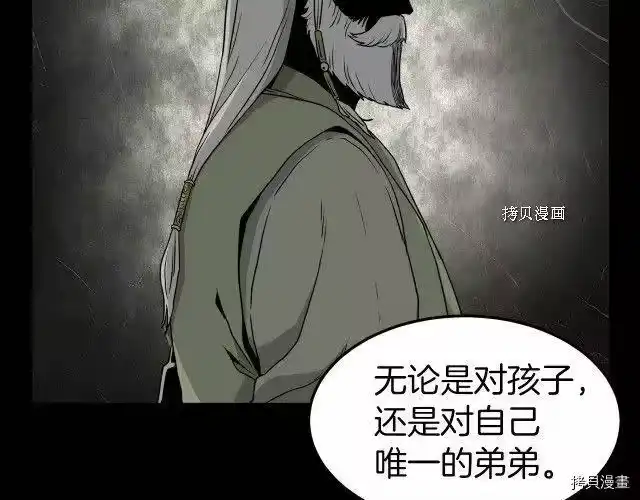 登录武林系统_h 第56话 第64页