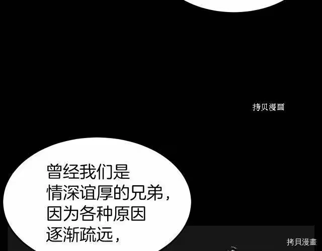 登录武林系统_h 第56话 第65页
