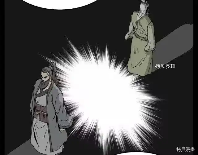 登录武林系统_h 第56话 第66页