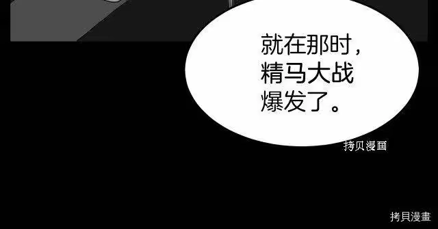 登录武林系统_h 第56话 第67页