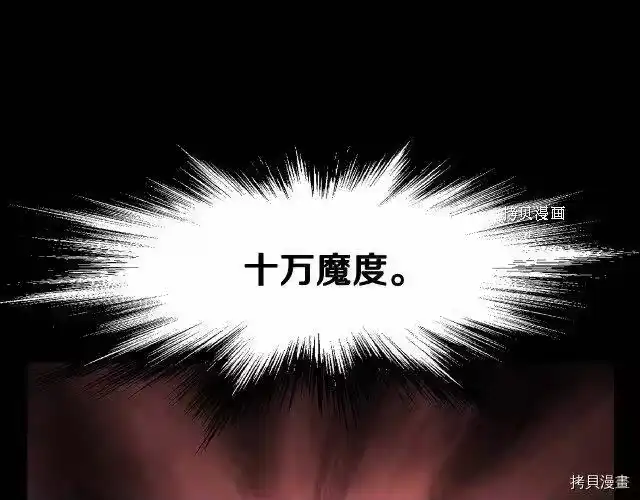登录武林系统_h 第56话 第68页