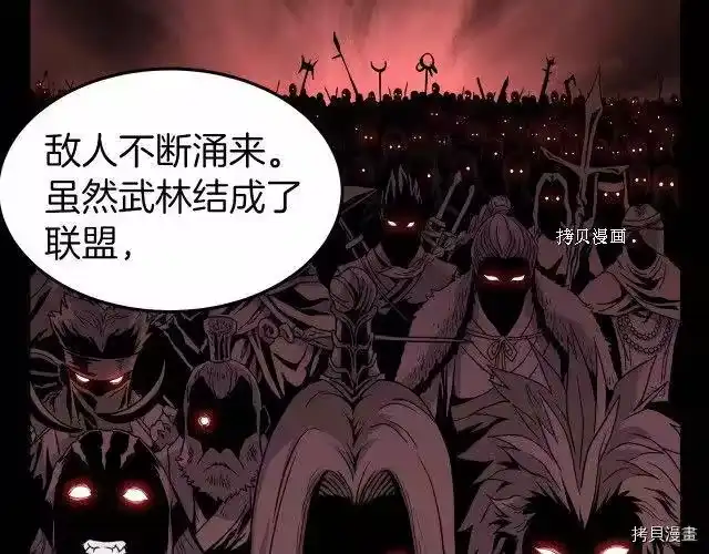 登录武林系统_h 第56话 第69页