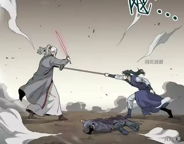 登录武林系统_h 第56话 第7页