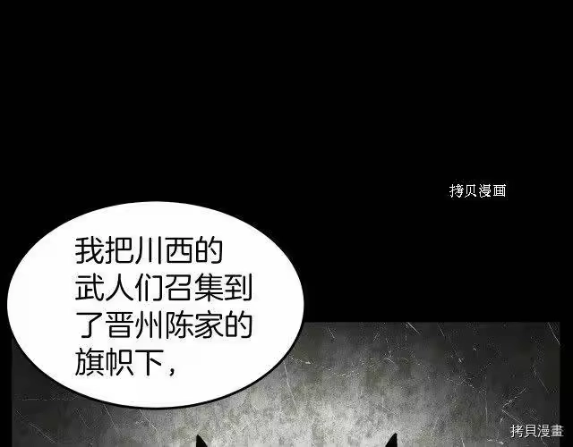 登录武林系统_h 第56话 第71页