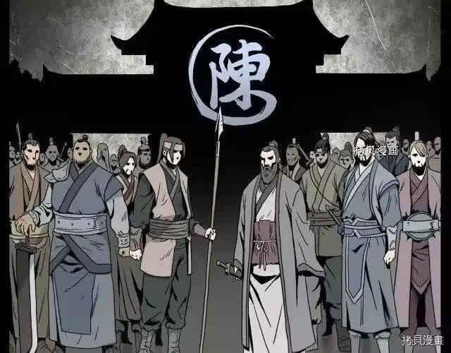 登录武林系统_h 第56话 第72页