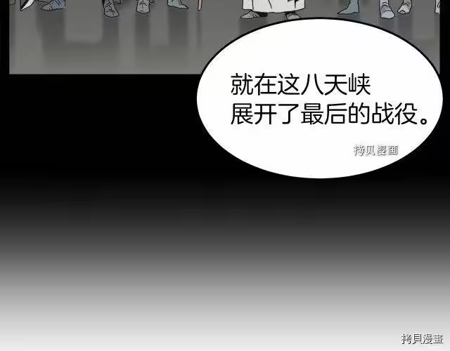 登录武林系统_h 第56话 第73页