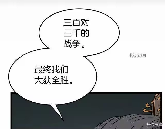 登录武林系统_h 第56话 第74页
