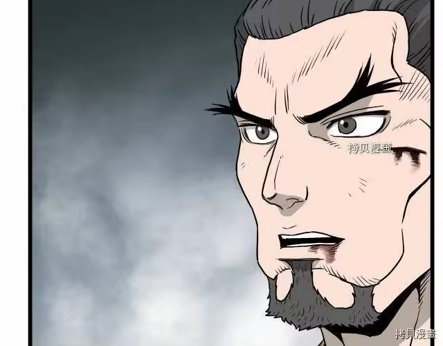 登录武林系统_h 第56话 第75页