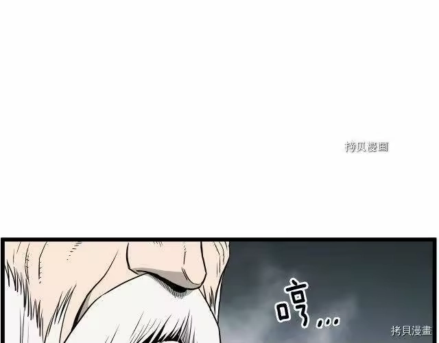 登录武林系统_h 第56话 第77页