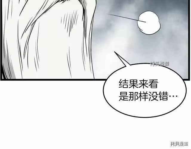 登录武林系统_h 第56话 第78页
