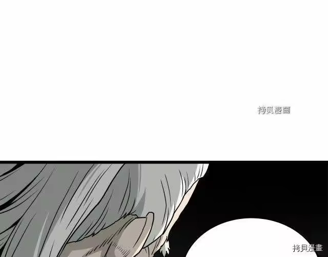 登录武林系统_h 第56话 第79页