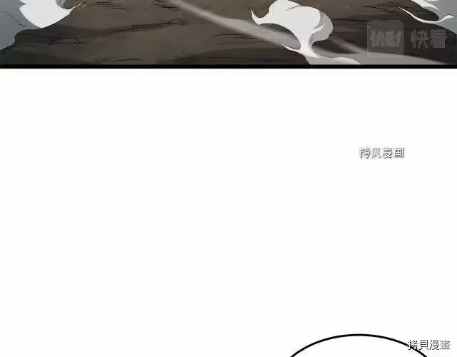 登录武林系统_h 第56话 第8页