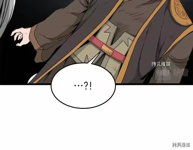 登录武林系统_h 第56话 第81页