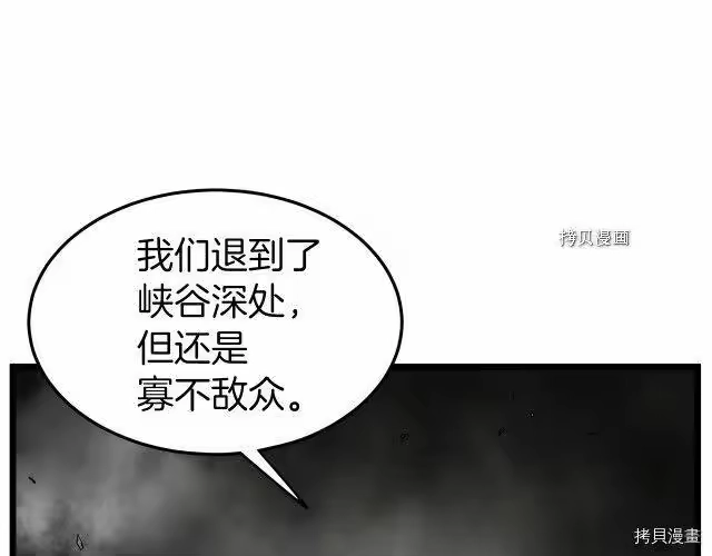 登录武林系统_h 第56话 第82页