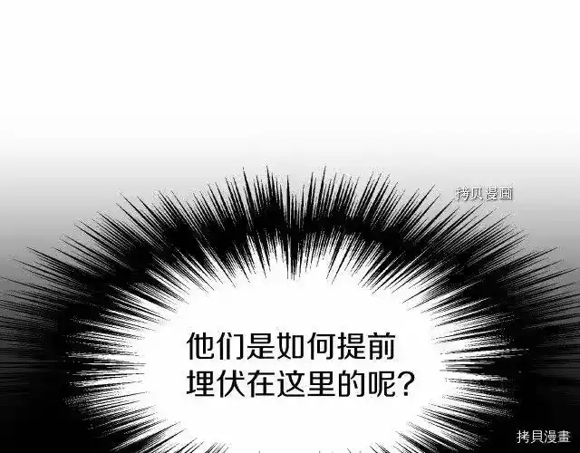 登录武林系统_h 第56话 第86页