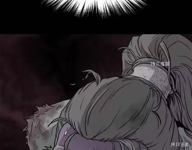 登录武林系统_h 第56话 第87页