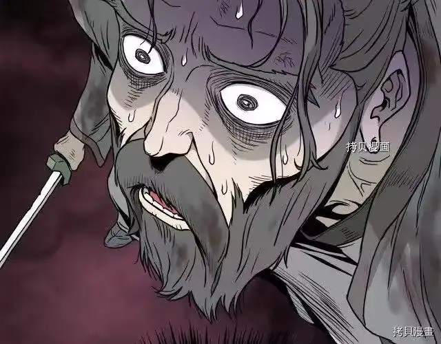 登录武林系统_h 第56话 第88页