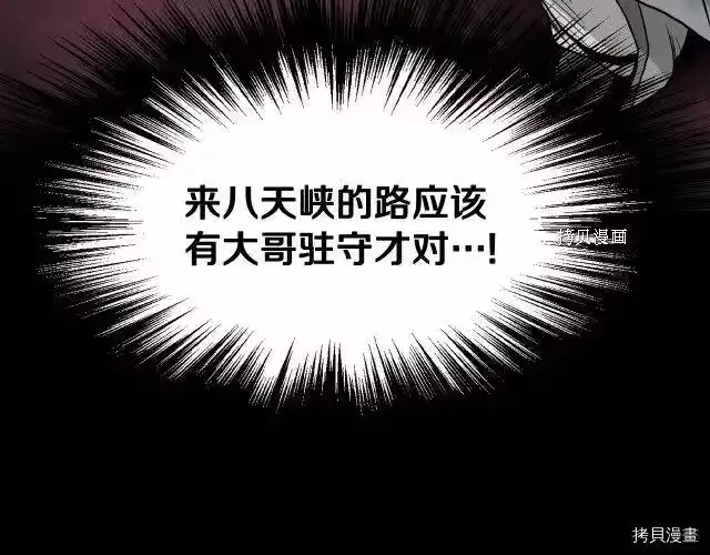 登录武林系统_h 第56话 第89页