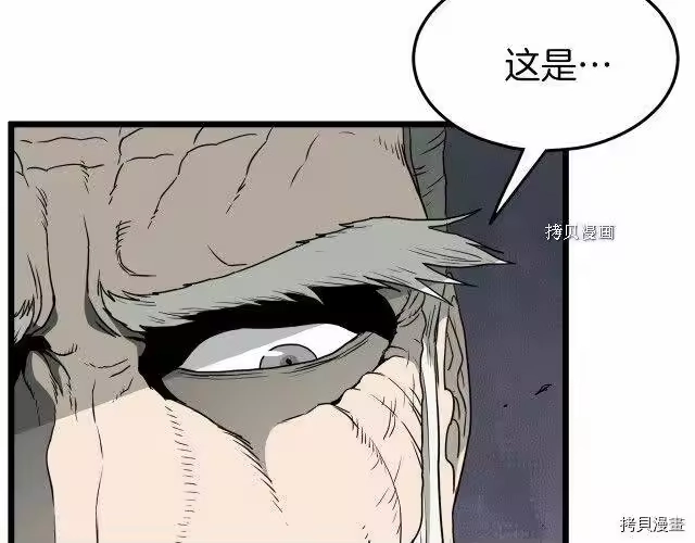 登录武林系统_h 第56话 第9页