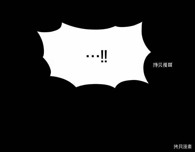 登录武林系统_h 第56话 第90页