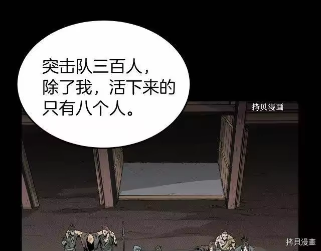 登录武林系统_h 第56话 第91页