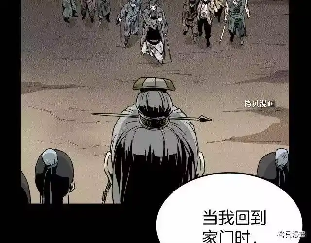 登录武林系统_h 第56话 第92页